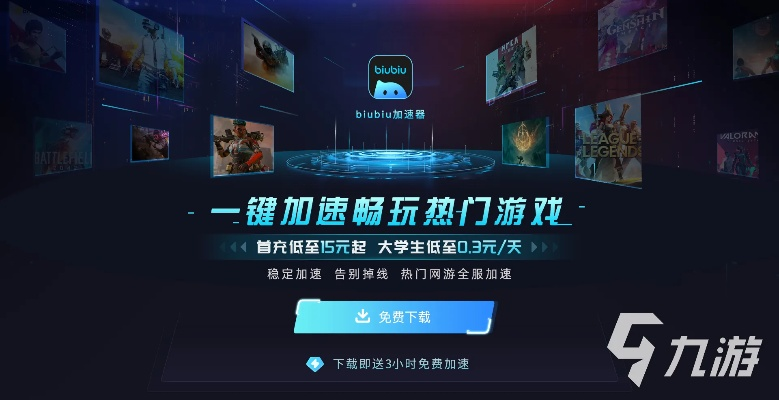 解限机手游免费下载攻略：正版全平台教程一网打尽