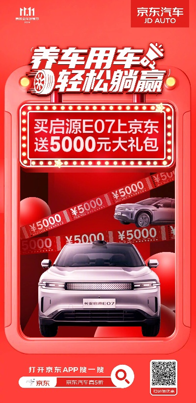 京东首辆新车双11亮相：购车体验堪比手机购物，便捷升级！
