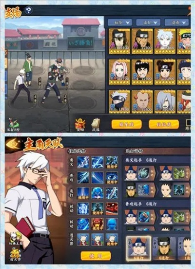 《火影忍者：忍者新世代》攻防特训必胜秘籍，掌握技巧轻松升级！