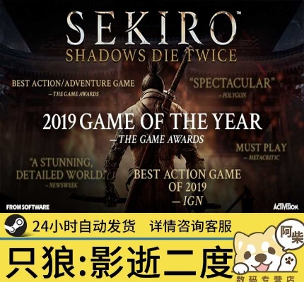 只狼兑换码大揭秘：影逝二度最新2025兑换攻略全收录