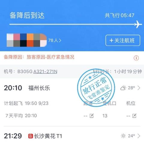 国航航班紧急备降揭秘：行李架锂电池自燃惊魂！