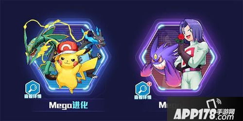 《宝可梦Z-A》Mega宝石海星狂热来袭，揭秘游戏新亮点！