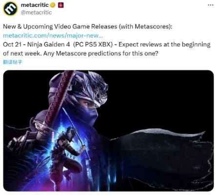 《忍者龙剑传4》全球同步解锁，抢鲜体验早八新篇章