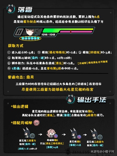 绝区零星见雅技能提升秘籍：星见雅加点攻略全解析，解锁最强输出！