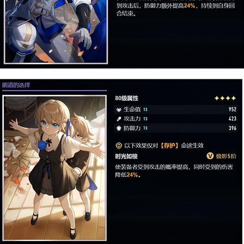 崩坏星穹铁道忘归人星魂SP解析：停云星魂特效全揭秘攻略