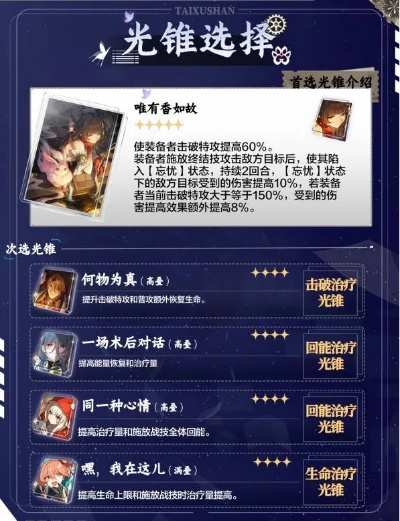 崩坏星穹铁道灵砂技能解析：深度揭秘独特机制与玩法攻略