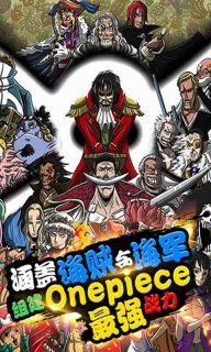 《海航王》新游来袭：腾讯爆款预定，海贼风潮再起！