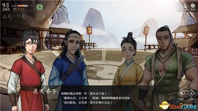 《活侠传》师妹背叛，揭秘逆天游戏绿帽真相！