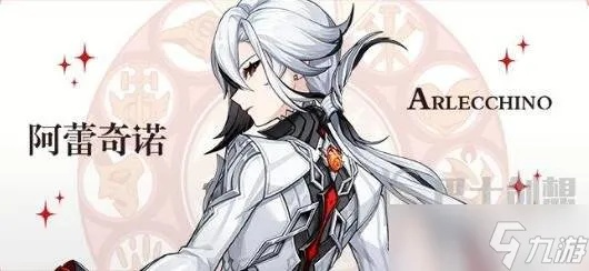 原神阿蕾奇诺圣遗物搭配攻略，仆人套装属性解析与优化技巧