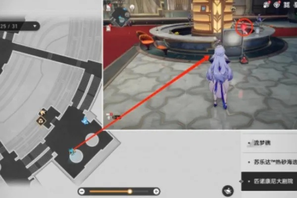 星穹铁道匹诺康尼大剧院折纸小鸟攻略，快速定位技巧揭秘