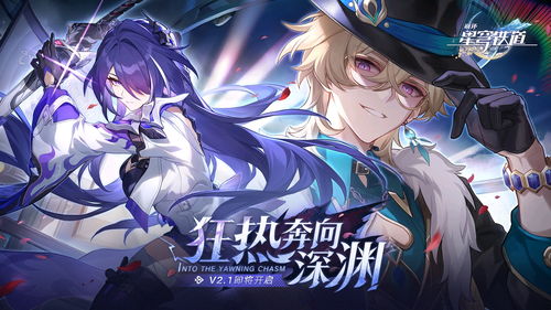 崩坏星穹铁道花火阵容搭配技巧，打造最强花火战队攻略揭秘