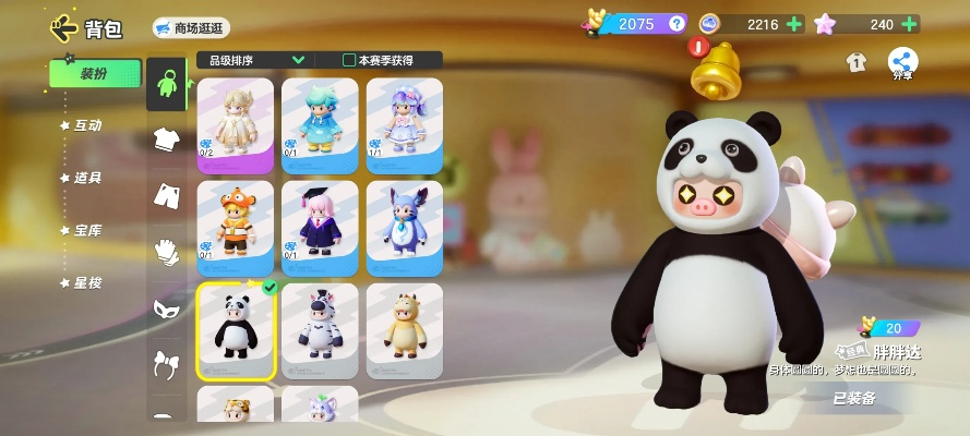 轻松解锁元梦之星胖胖达皮肤！独家获取攻略大揭秘