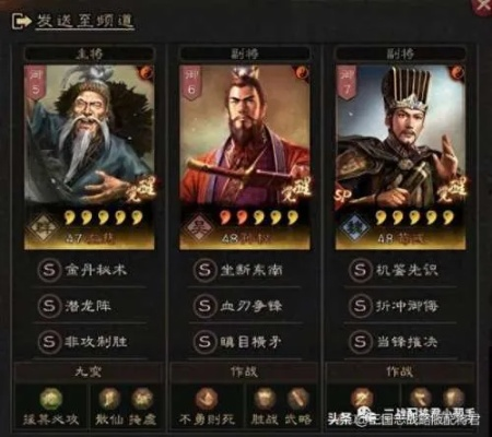 孙权阵容攻略：揭秘三国志战略版最强阵容组合