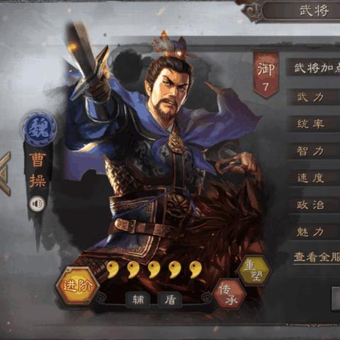 曹操阵容搭配攻略：实战优化版，助你轻松制胜！