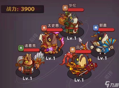 咸鱼之王2023阵容攻略：揭秘最新最强阵容组合技巧