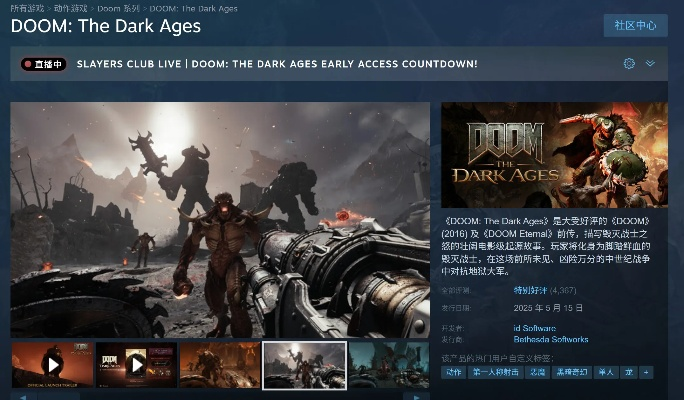 《毁灭战士：黑暗时代》Steam Deck认证畅玩，体验全新游戏革命