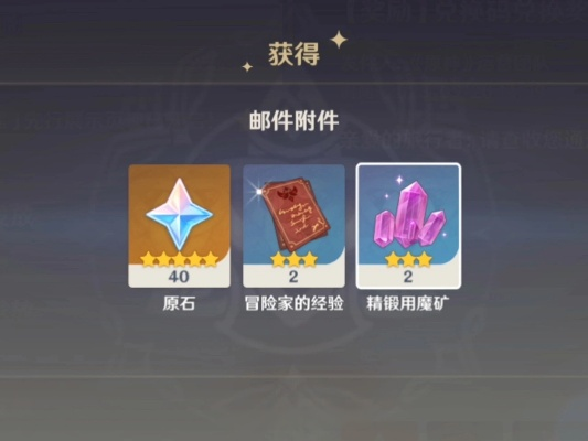 原石大丰收！揭秘原神4.4版本原石获取攻略