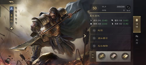 三国谋定天下邓艾攻略：揭秘武将邓艾的绝世谋略与战场风采