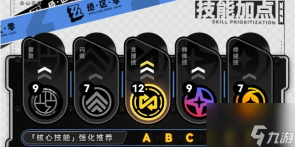 《绝区零》赛斯1.4版攻略：高效培养与最佳配队技巧揭秘