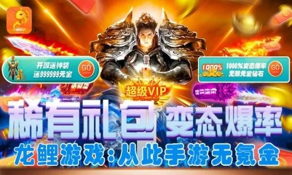 变态手游推荐：盘点十大热门安卓变态手游，畅玩无极限！