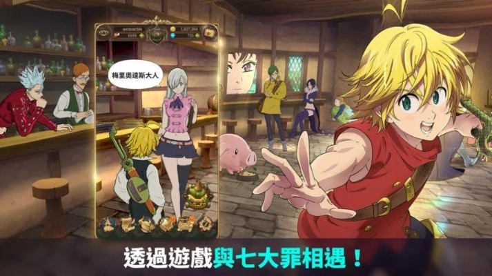 七人传奇光暗对决：揭秘国服独享福利，畅享游戏新体验