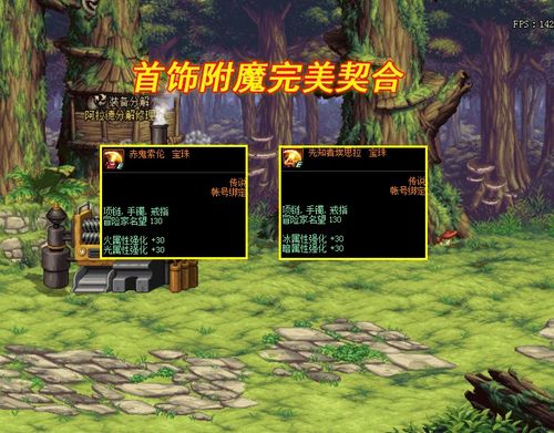 DNF110级魔道装备搭配攻略：学者必备装备推荐解析