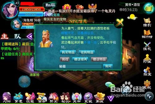 《仙遇》仙盟宝匣抽奖攻略：独家揭秘，必中秘籍大公开！