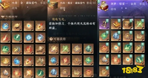 逆水寒手游高效内功筛选：轻松掌握转元凝丹秘法