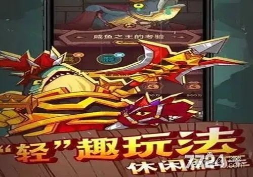 2022咸鱼之王顶级阵容揭秘：打造无敌战队攻略！