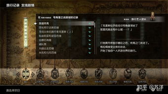 八方旅人2男子任务攻略：无路可退挑战全解析，高效通关技巧揭秘