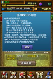 BOSS挑战距离存档点过远，体验值大打折扣！