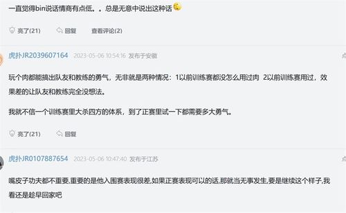 明年挑战不容错过！朱开建议Bin反击调侃，实力证明！