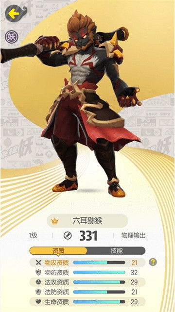 六耳猕猴风采独绝，酷帅新英雄惊艳亮相