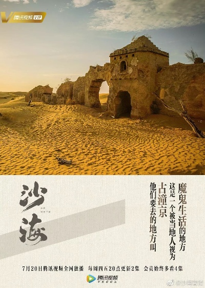 《楼兰：诅咒之沙》索尼中国之星，首曝预告揭秘神秘新价值