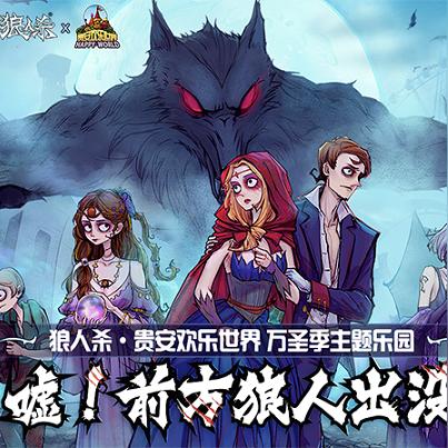 万圣节狂欢，萌鬼联动僵小鱼，治愈之旅新启程，欢乐加倍！