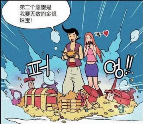 芝麻捡了，却丢掉了武林宝典