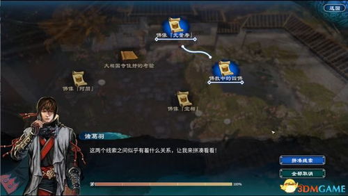 《忍者龙剑传4》瓜瓢箪全搜集秘籍，位置解析攻略大揭秘