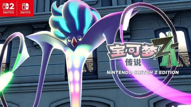 《宝可梦传说ZA》暗影球技能获取攻略：解锁神秘新技能秘籍