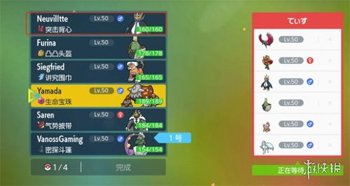 《宝可梦传说ZA》排位战攻略：宝可梦阵容优化秘籍