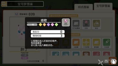 《宝可梦传说ZA》进化秘宝攻略：轻松掌握全进化道具获取技巧