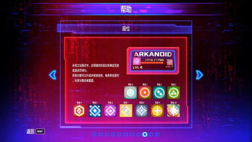 《Arkanoid-Eternal Battle》评测升级：砖块传奇再战新纪元