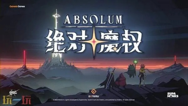 《绝对魔权》全仪式解锁秘籍：仪式系统深度解析与价值攻略