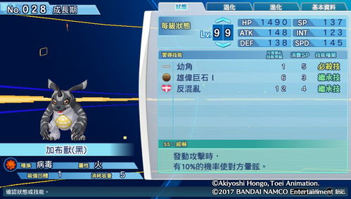 《数码宝贝物语时空异客》深度解析：能力值与累计值全新算法揭秘