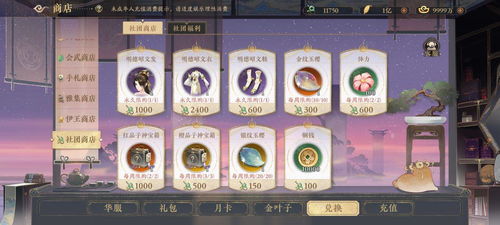 《羊蹄山之魂》花寄思支线：遗恨护身符获取秘籍大公开