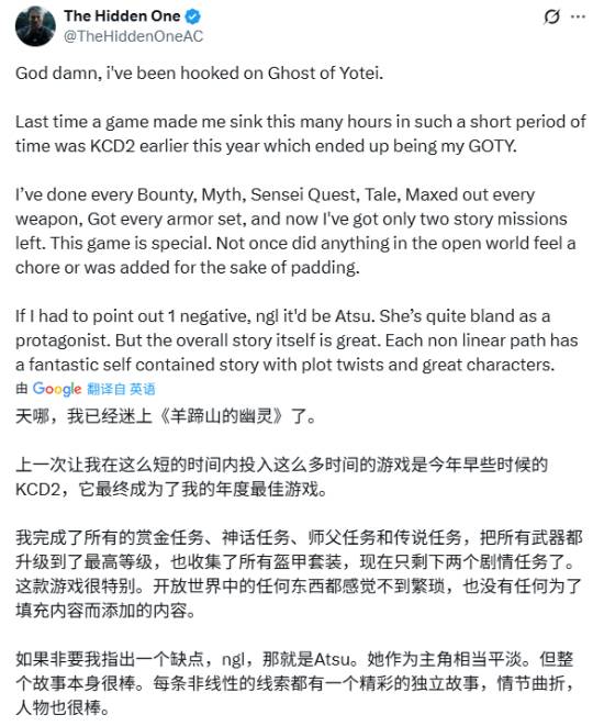 《羊蹄山之魂》信为契揭秘：触发悬赏任务新途径