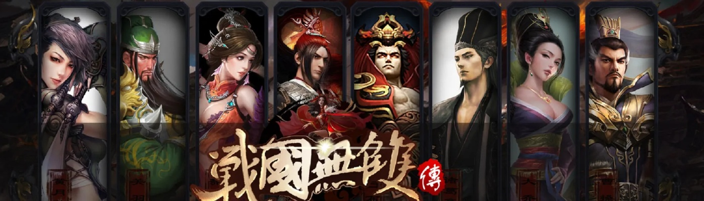 激荡战国，无双再升级！华丽共激惑，4-2改写新篇章