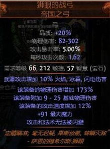 电弧导雷法师BD攻略：深度解析《流放之路2》0.3万盾高效玩法