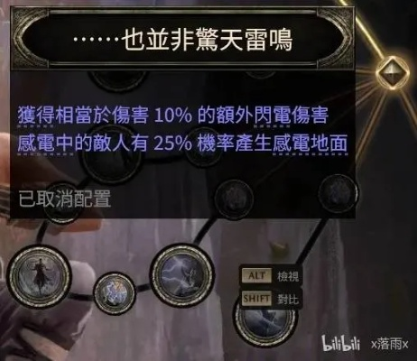 《流放之路2》四象尊开荒攻略：空明武僧BD全解析，高效配装技巧大揭秘