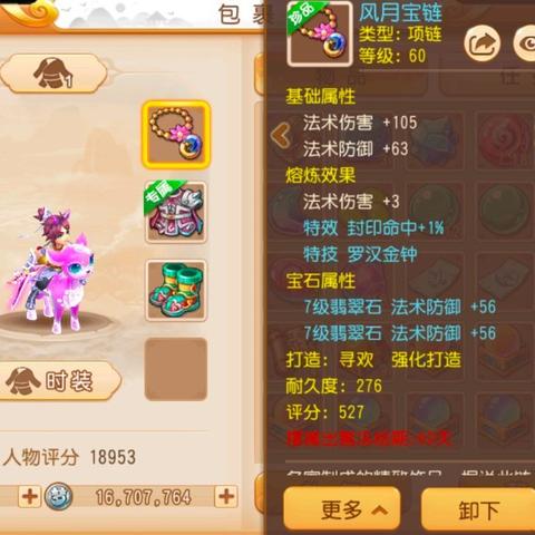 梦幻地下城装备打造攻略：揭秘高效打造秘籍