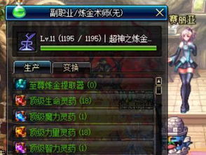 《炼金之道》药剂配方全解析，深度揭秘获取秘籍